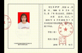 廣西柳州市高中畢業(yè)證是什么樣子